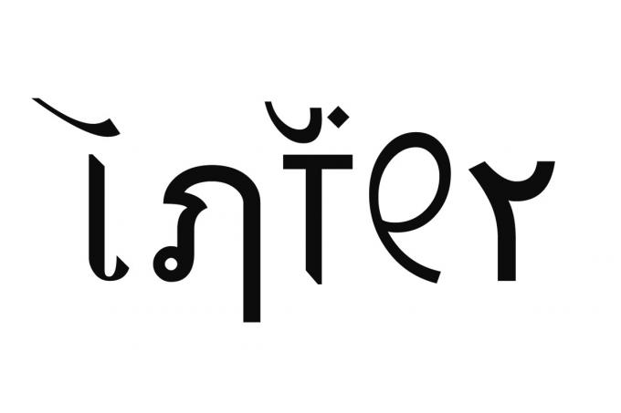 Motiv "Inter", Logo