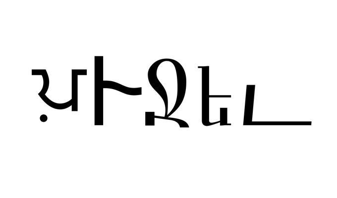 Motiv "Inter", Armenian