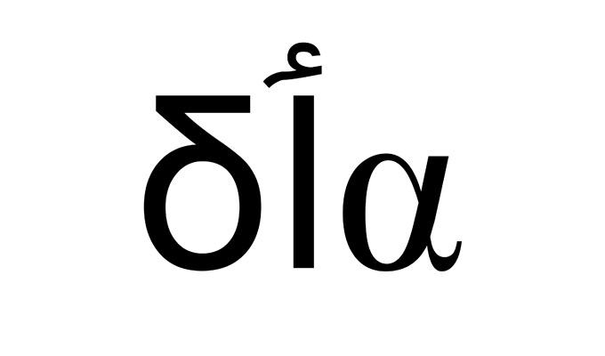 Motiv "Inter", Greek